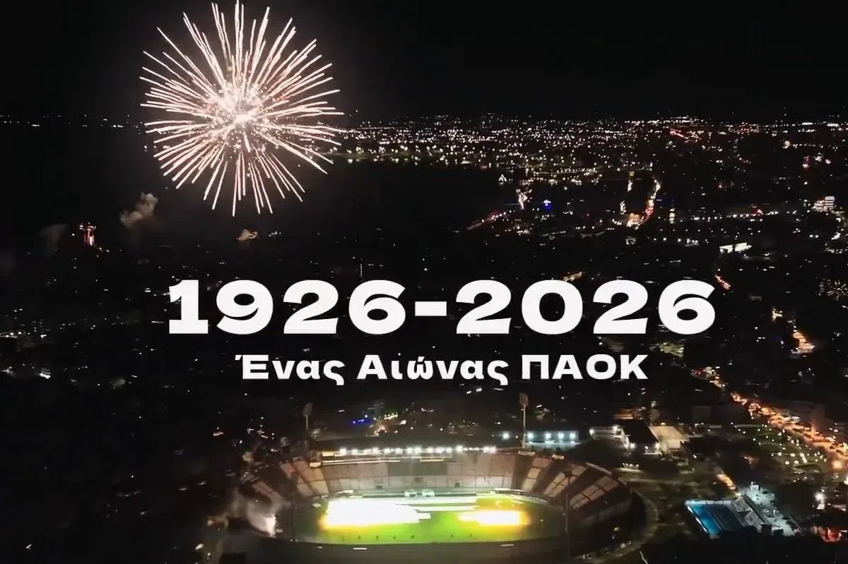 Το μήνυμα του ΠΑΟΚ για τα 100 χρόνια: «Τις αξίες μας θα τις κρατήσουμε αναλλοίωτες» (vid)