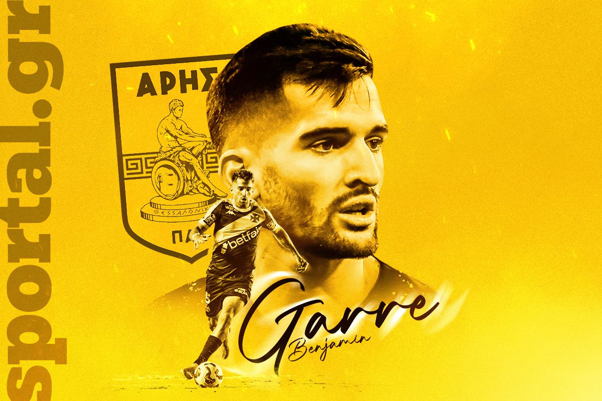 Αυτός είναι ο Γκαρέ που «κλείνει» ο Άρης: Το παιδί του Γκουαρδιόλα που έκανε τη Σίτι να φτάσει μέχρι το CAS