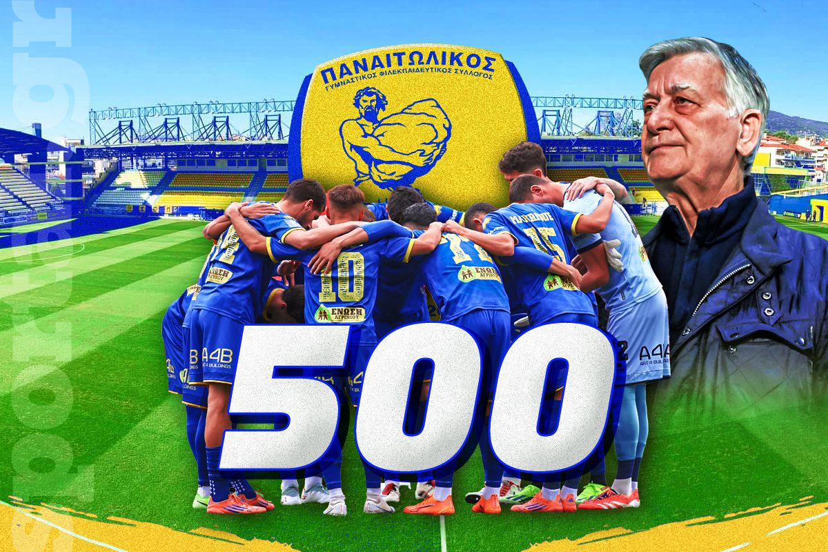 Ημέρα ορόσημο για τον Παναιτωλικό – Συμπληρώνει 500 παιχνίδια στη μεγάλη κατηγορία