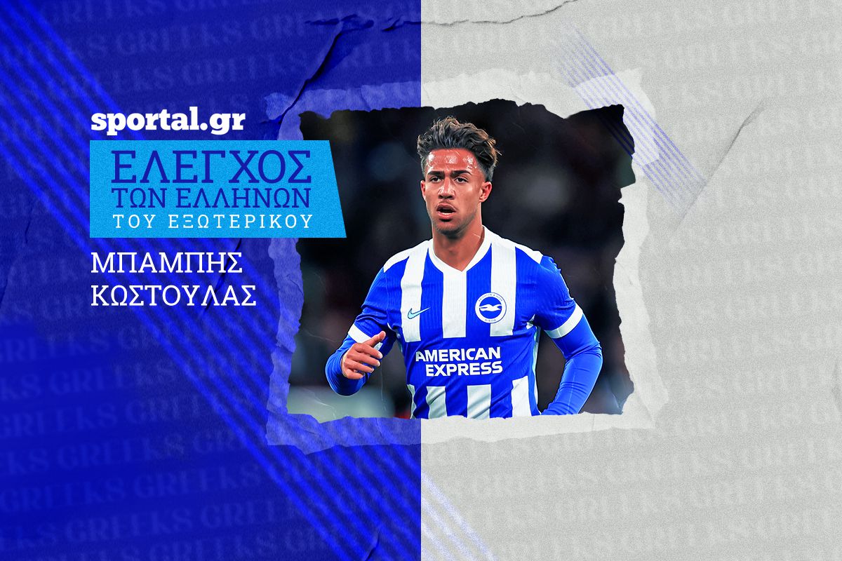 «On Fire» ο Παυλίδης, σκόραρε το πρώτο ο Κωστούλας και ο ασταμάτητος Κυζιρίδης: Η ανάλυση των Ελλήνων του εξωτερικού στο Sportal