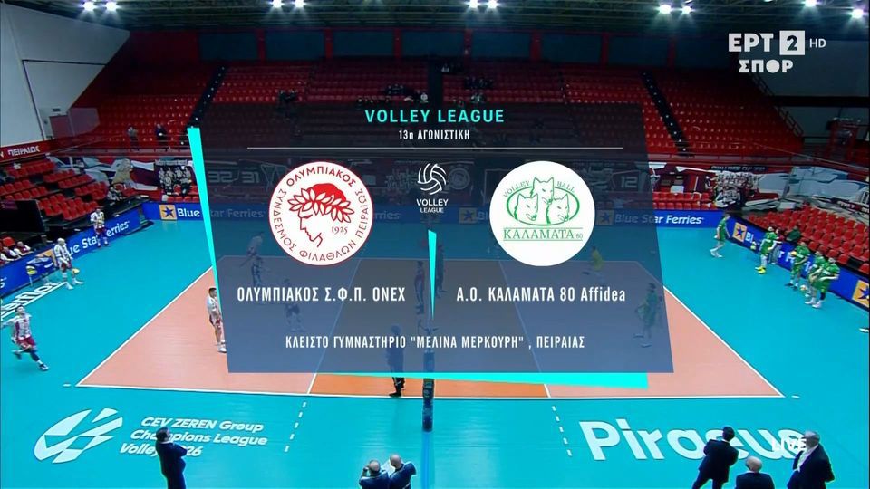 Τα highlights από τη νίκη του Ολυμπιακού επί της Καλαμάτας 80