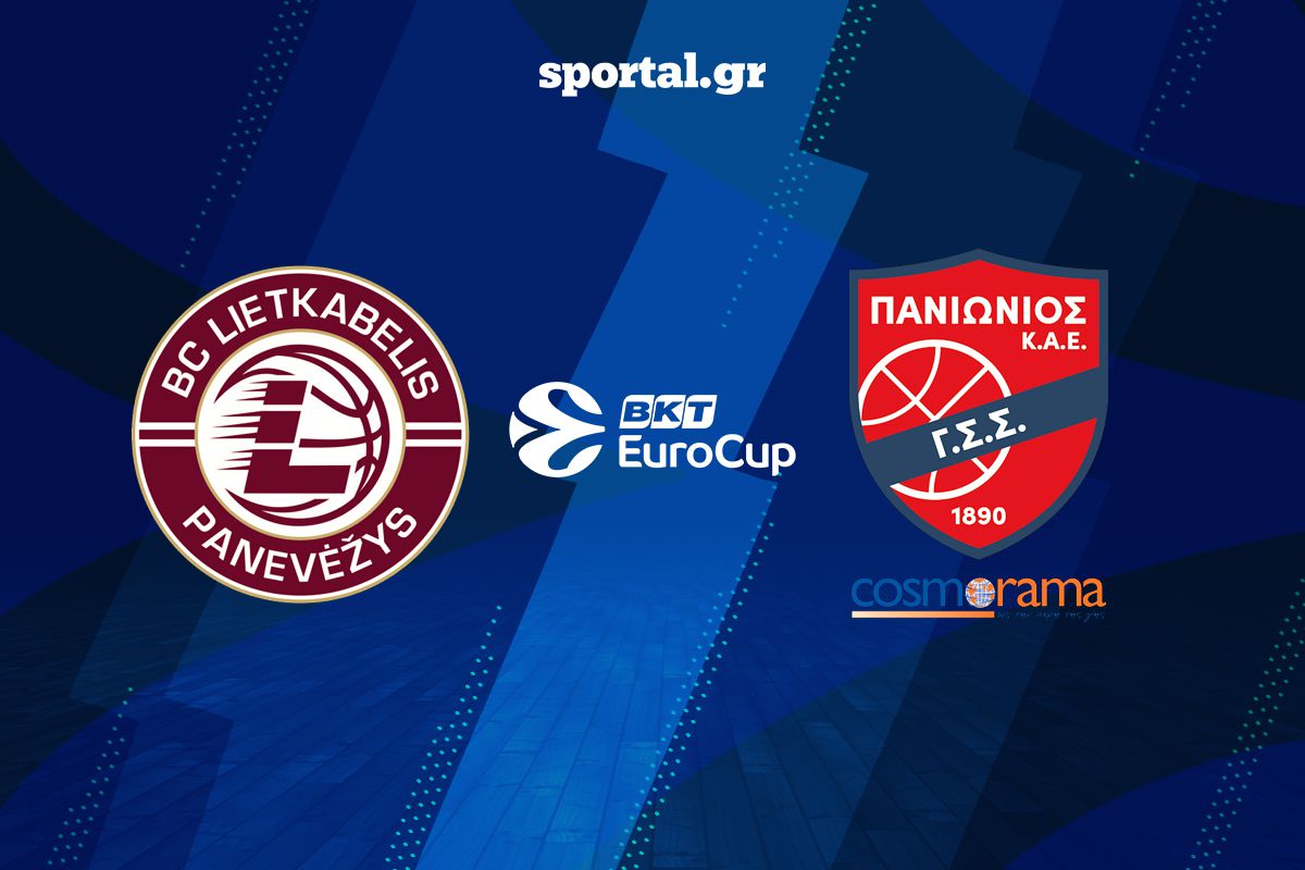 ΛΙΕΤΚΑΜΠΕΛΙΣ – ΠΑΝΙΩΝΙΟΣ