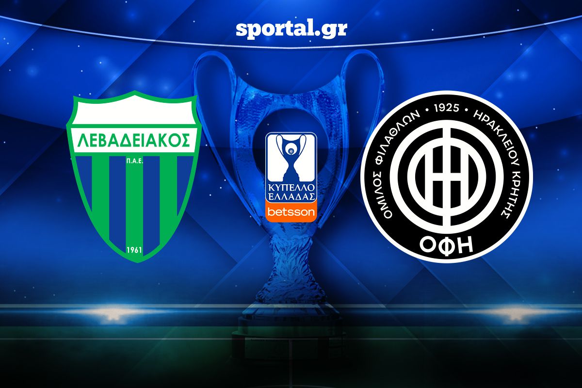 LIVE: ΛΕΒΑΔΕΙΑΚΟΣ – ΟΦΗ