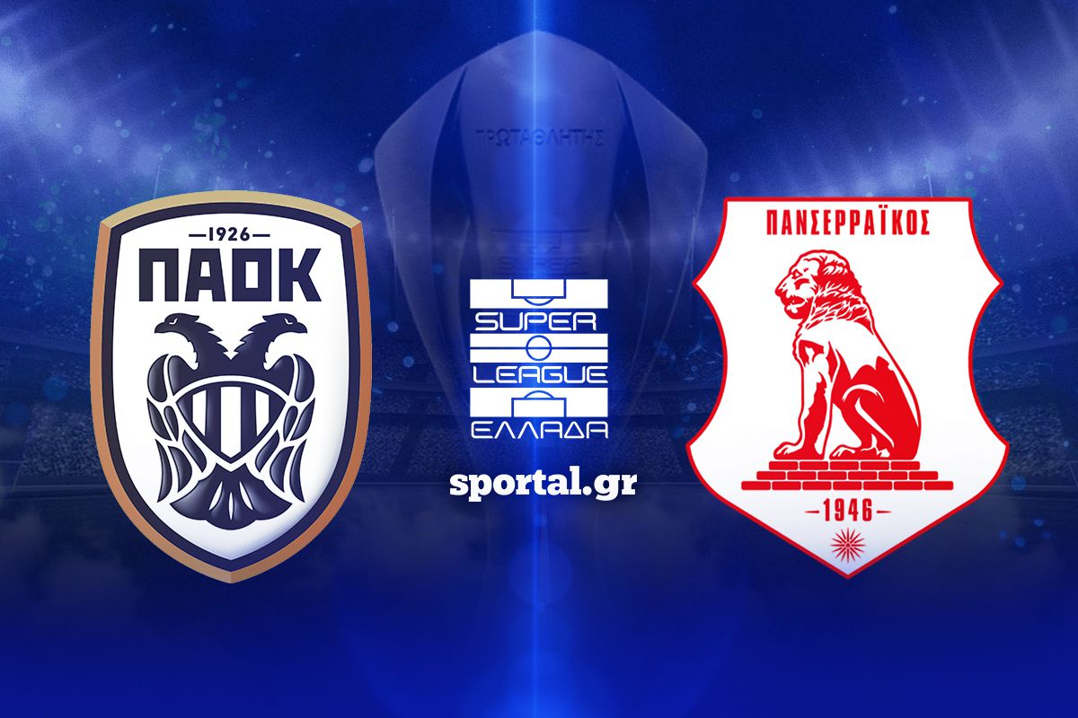 LIVE: ΠΑΟΚ – ΠΑΝΣΕΡΡΑΪΚΟΣ