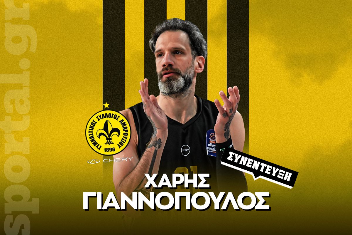 Γιαννόπουλος στο Sportal: «Αυτό ήταν το κλειδί της νίκης κόντρα στον Άρη – Το Μαρούσι είναι οικογένεια» (vid)