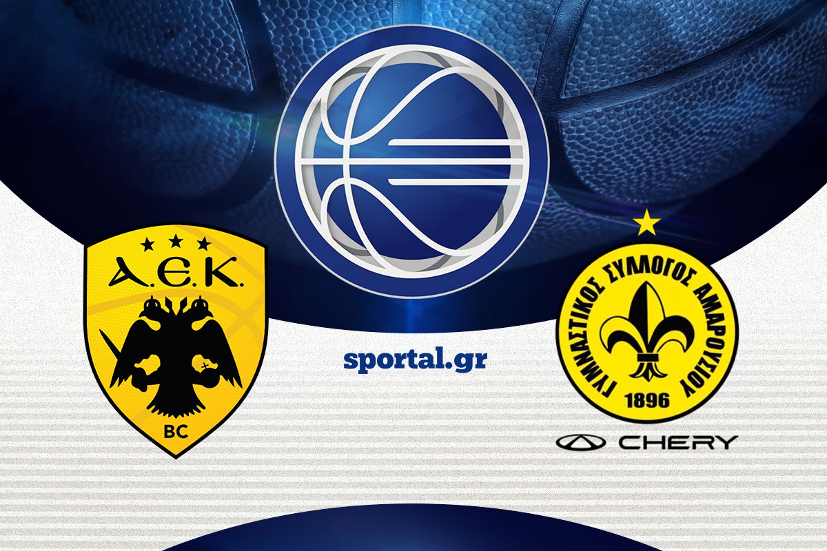 ΑΕΚ – ΜΑΡΟΥΣΙ CHERY