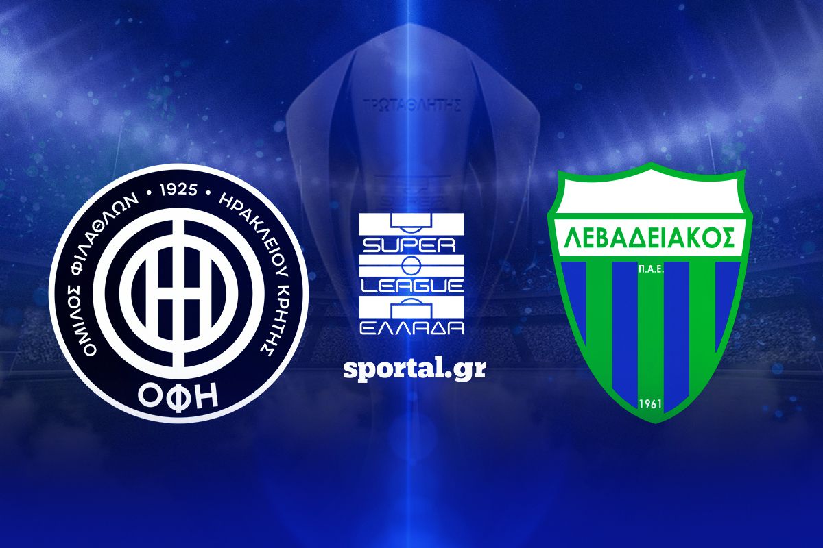 LIVE: ΟΦΗ – ΛΕΒΑΔΕΙΑΚΟΣ