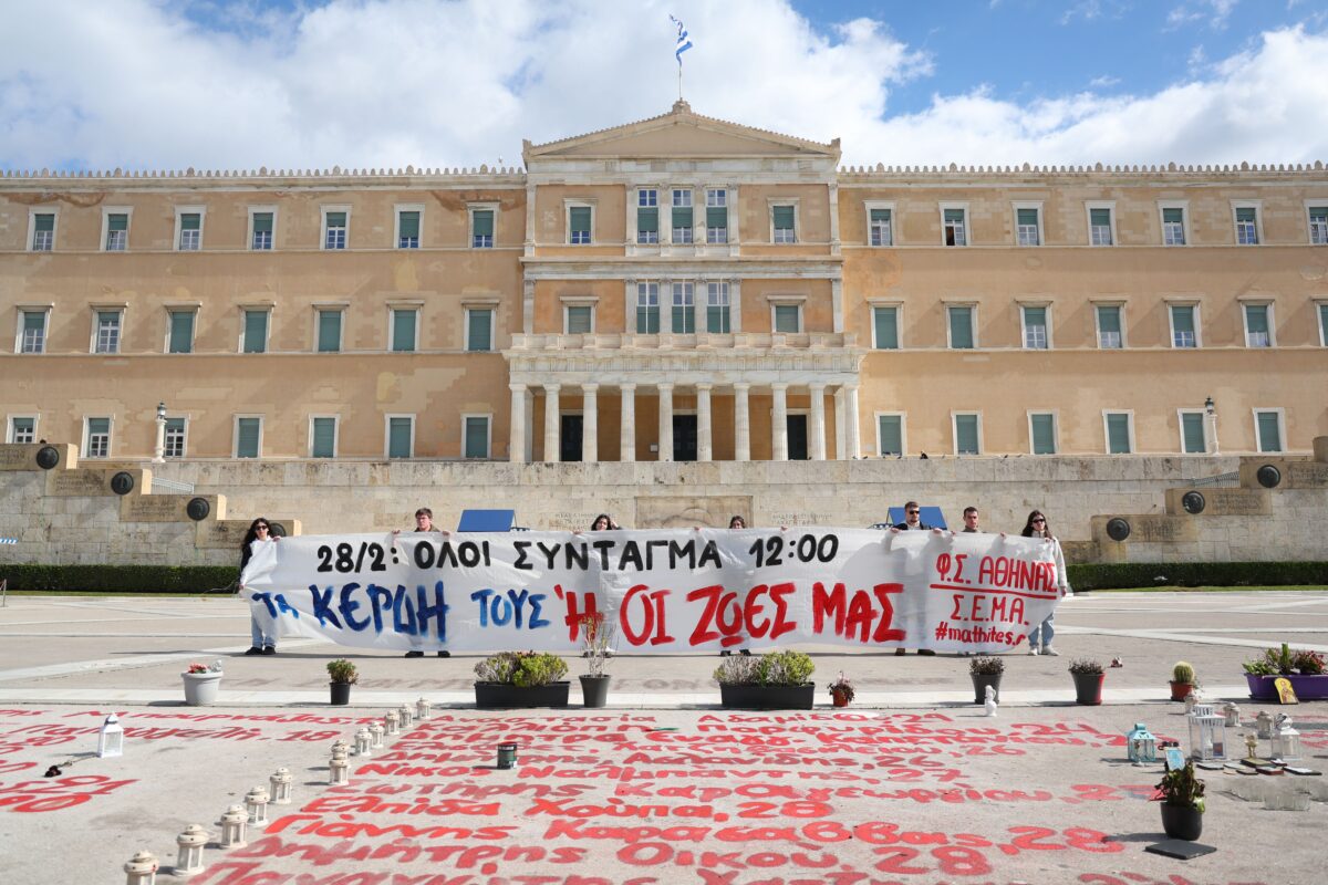 Τρία χρόνια από την τραγωδία στα Τέμπη: Συγκεντρώσεις και απεργίες σε όλη την Ελλάδα