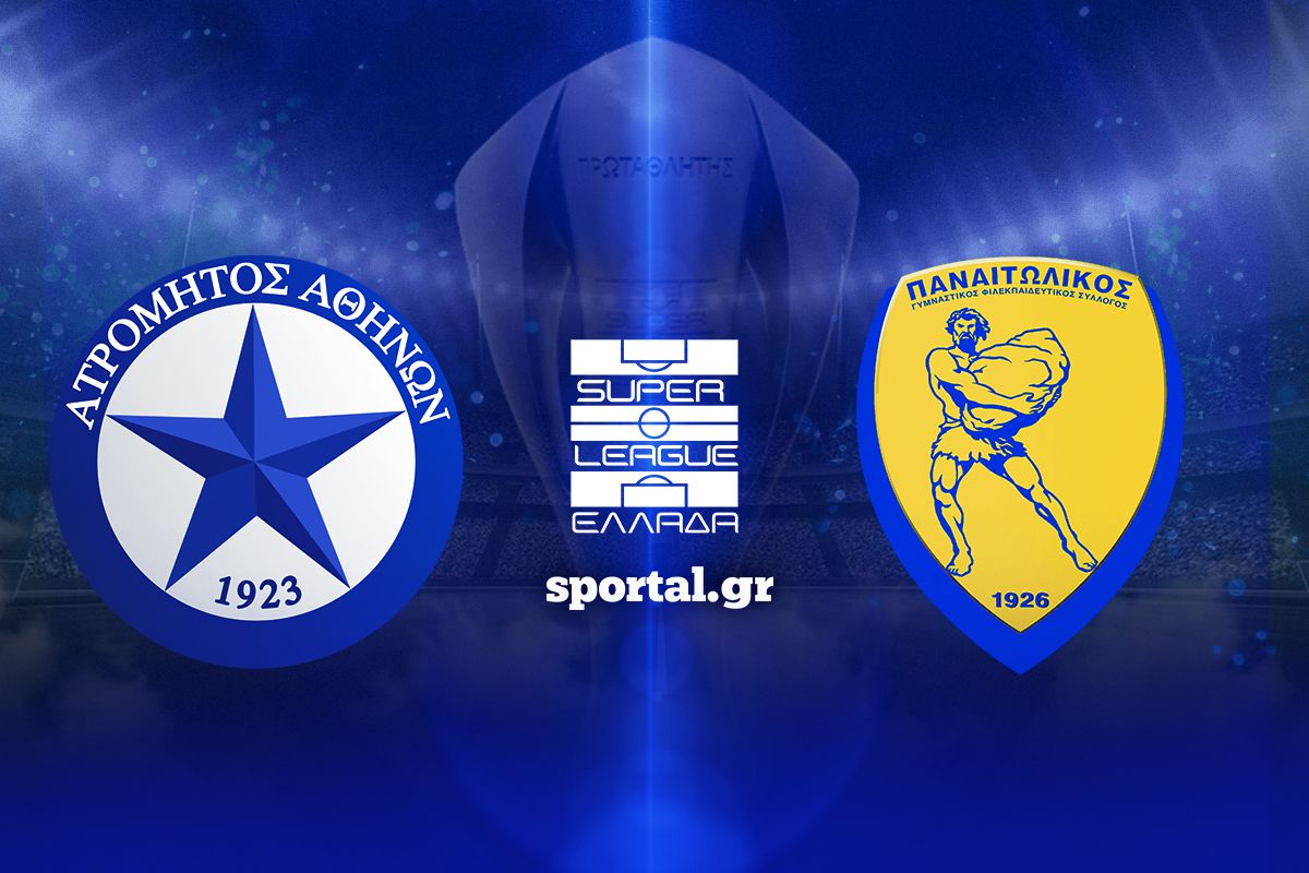 LIVE: ΑΤΡΟΜΗΤΟΣ – ΠΑΝΑΙΤΩΛΙΚΟΣ