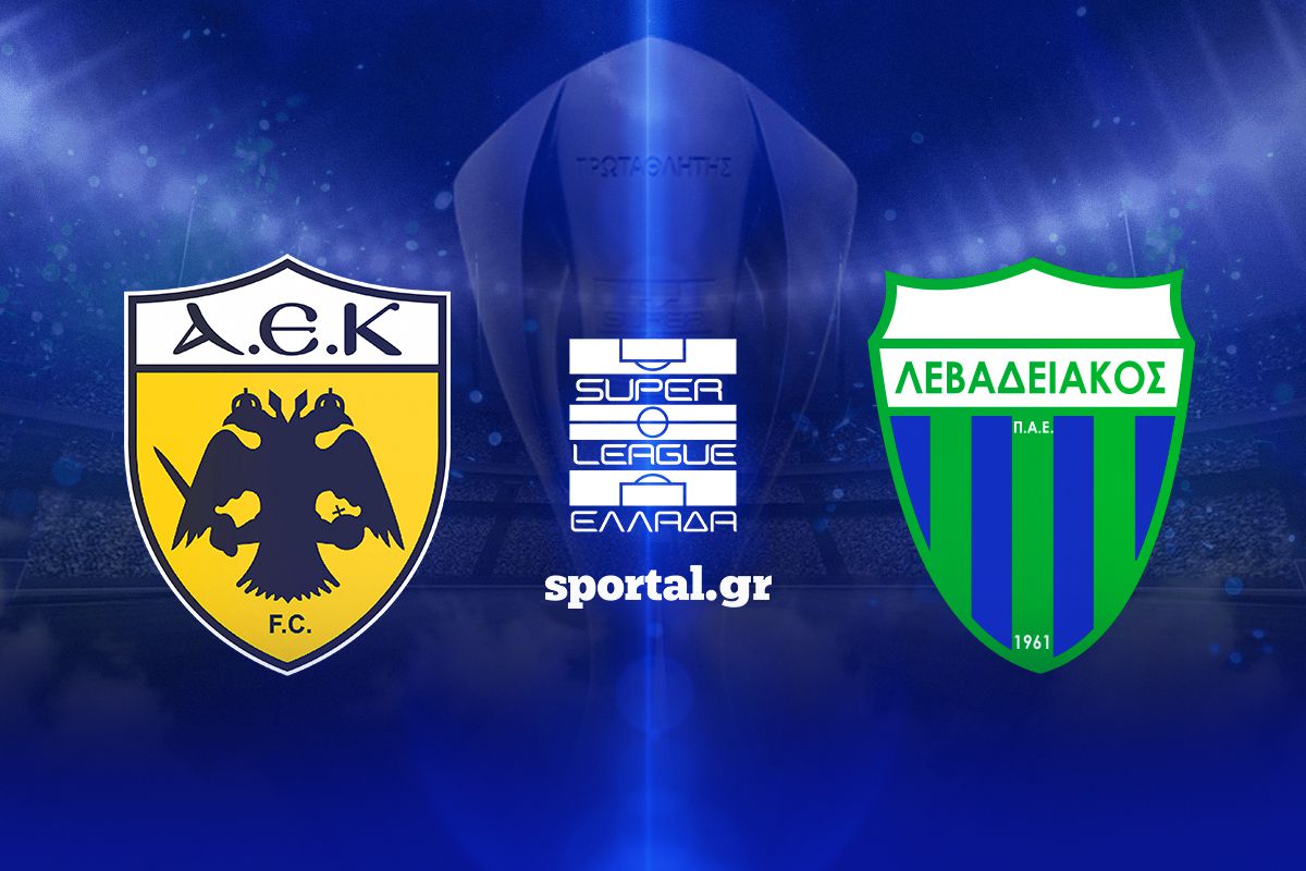 LIVE: ΑΕΚ – ΛΕΒΑΔΕΙΑΚΟΣ