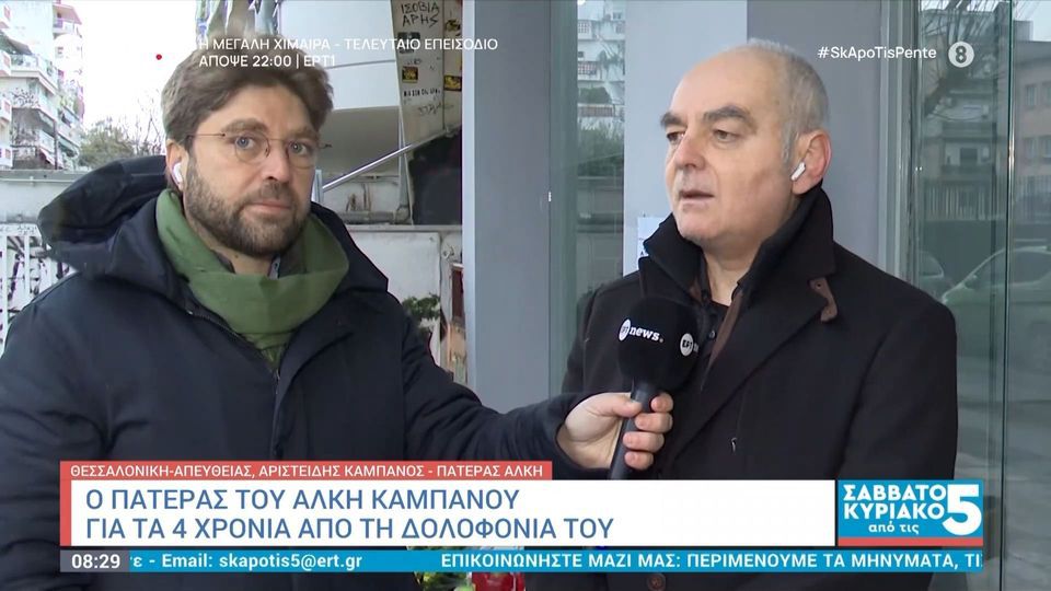 Αριστείδης Καμπανός: «Να βελτιώσουμε το ποδόσφαιρο» – Τι είπε για το δυστύχημα στη Ρουμανία με τους φίλους του ΠΑΟΚ (vid)
