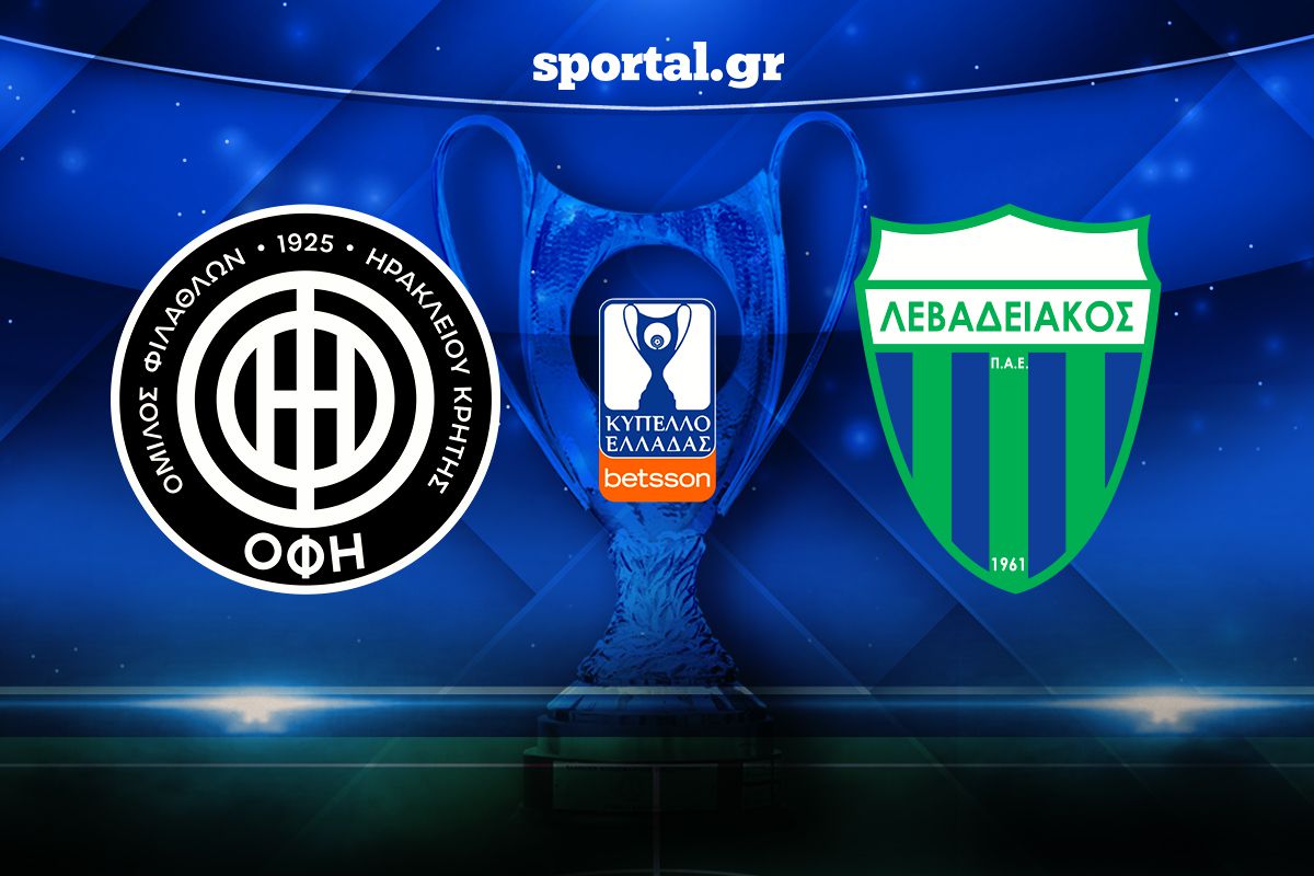 LIVE: ΟΦΗ – ΛΕΒΑΔΕΙΑΚΟΣ