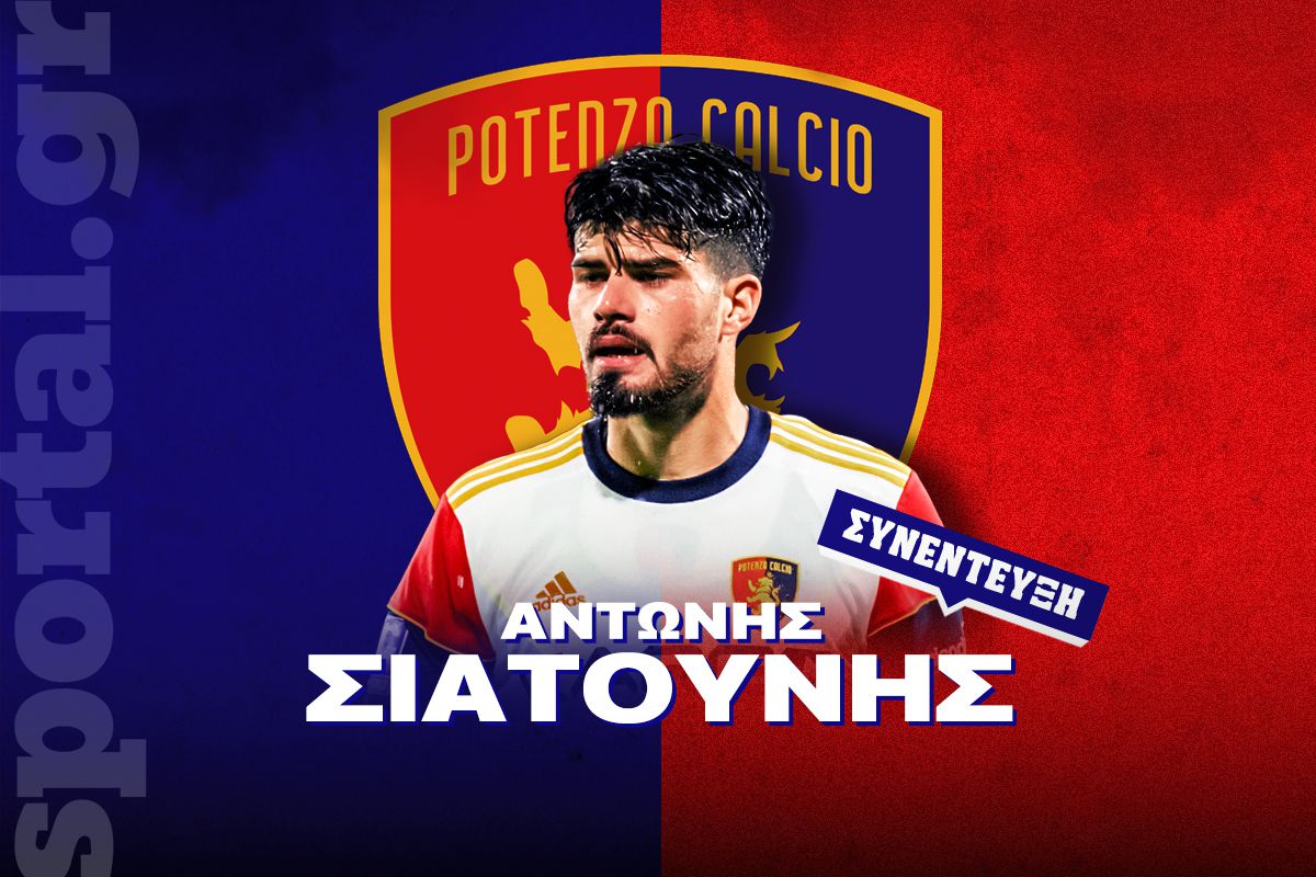 Σιατούνης στο Sportal: «Η απόφαση να φύγω από τον Παναθηναϊκό ήταν δύσκολη – Δεν πήρα τις ευκαιρίες που περίμενα στη Μόντσα»