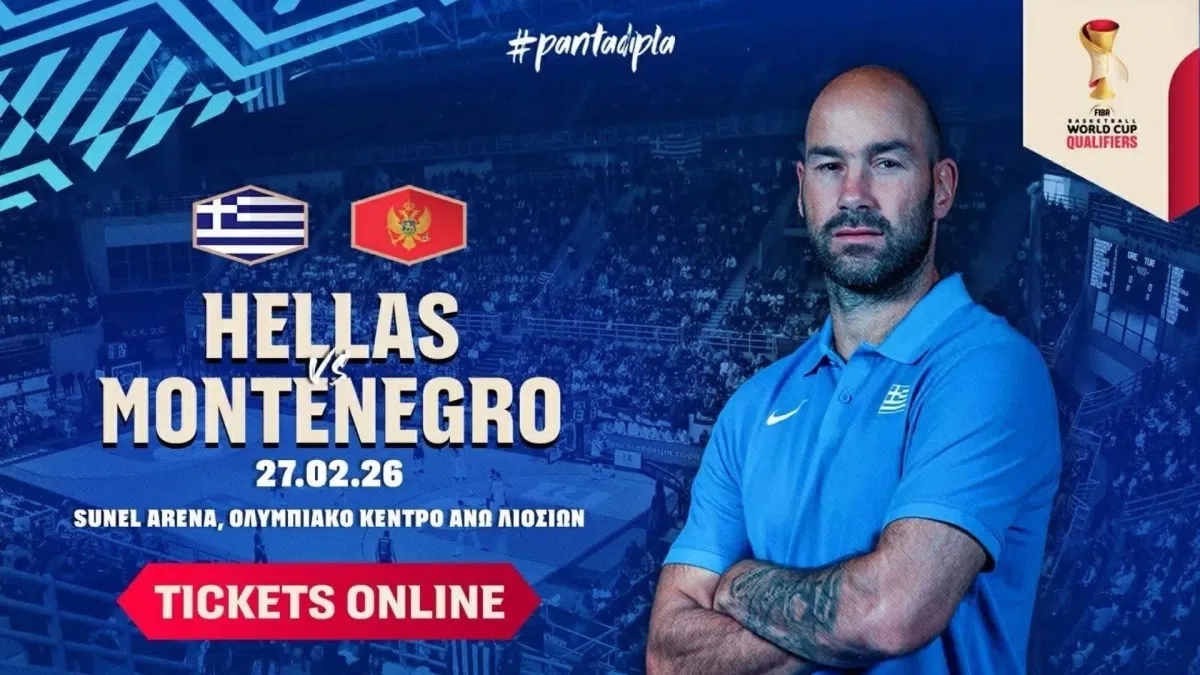 Ελλάδα – Μαυροβούνιο: Συνεχίζεται η διάθεση των εισιτηρίων
