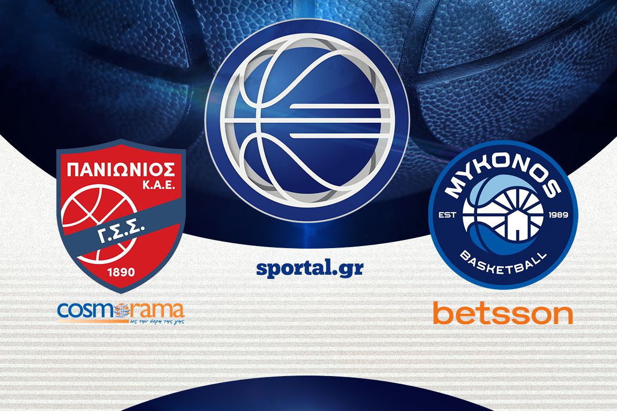 ΠΑΝΙΩΝΙΟΣ COSMORAMA TRAVEL – ΜΥΚΟΝΟΣ BETSSON