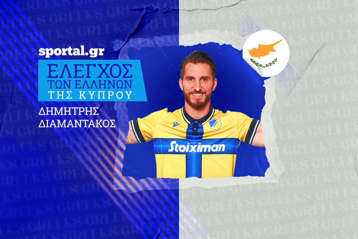 Το Sportal.gr εγκαινιάζει μία νέα στήλη για όσα κάνουν της Ελλάδος τα παιδιά στην Κύπρο. Ο Δημήτρης Διαμαντάκος που άνοιξε λογαριασμό, ο Χρήστος Ταλιχμανίδης και όχι μόνο.