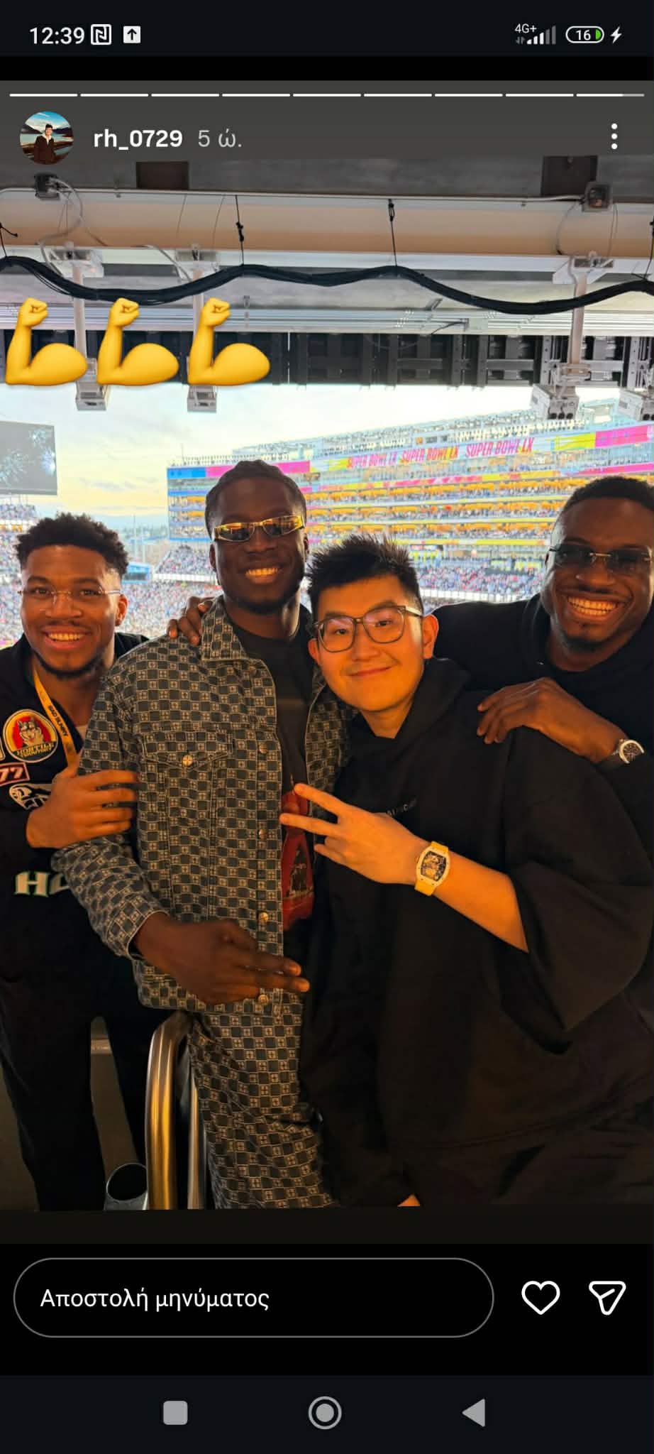 Ο Ρίτσαρντ Σιάο και τα αδέρφια Αντετοκούνμπο είδαν μαζί το Super Bowl (pic)