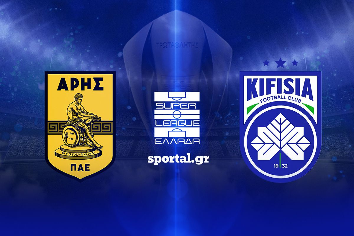 LIVE: ΑΡΗΣ – ΚΗΦΙΣΙΑ