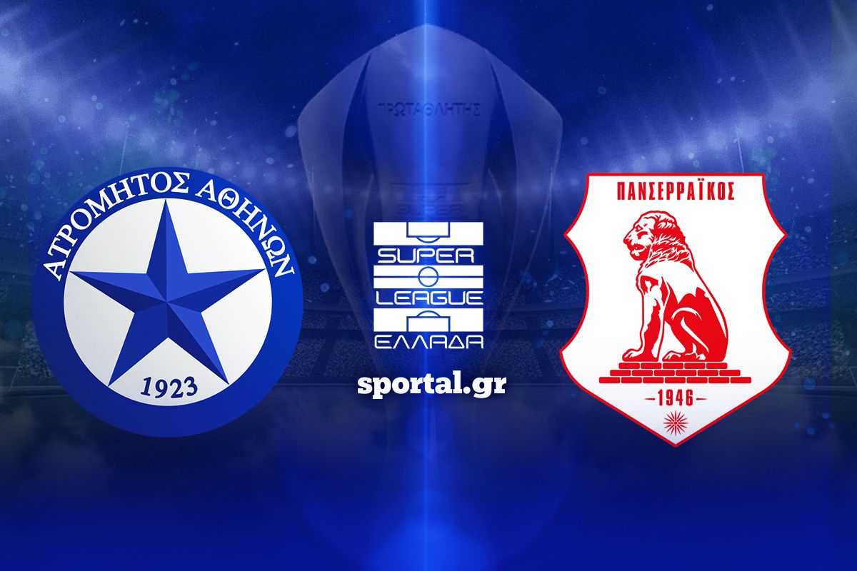 LIVE: ΑΤΡΟΜΗΤΟΣ – ΠΑΝΣΕΡΡΑΪΚΟΣ