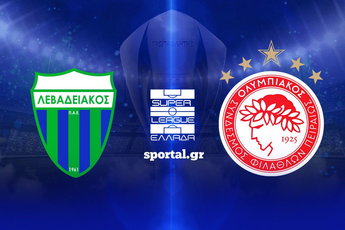 LIVE: ΛΕΒΑΔΕΙΑΚΟΣ – ΟΛΥΜΠΙΑΚΟΣ