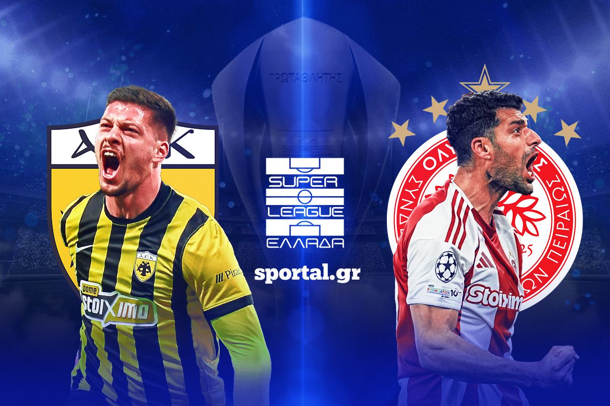 ΑΕΚ - Ολυμπιακός