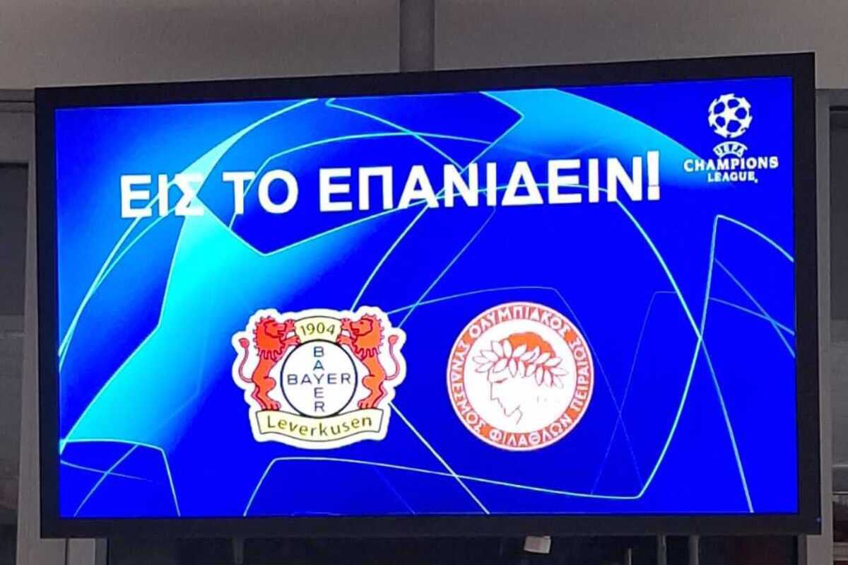 Λεβερκούζεν-Ολυμπιακός