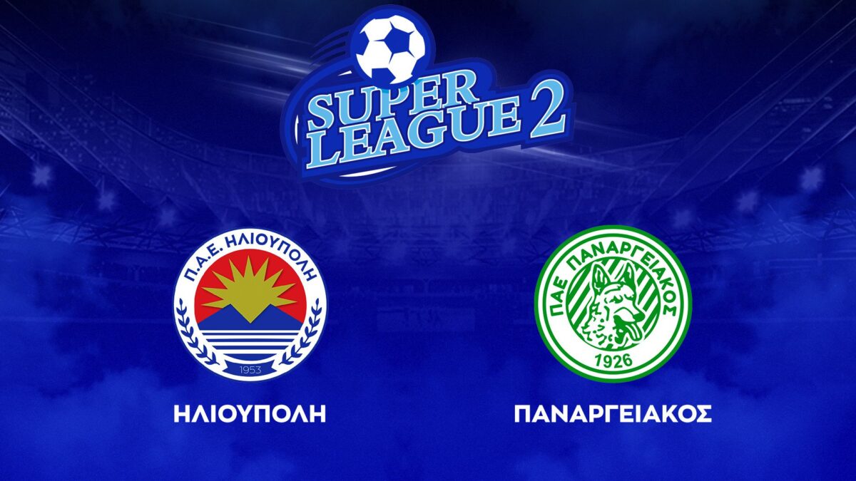 Hλιούπολη – Παναργειακός ΖΩΝΤΑΝΑ στο Sportal