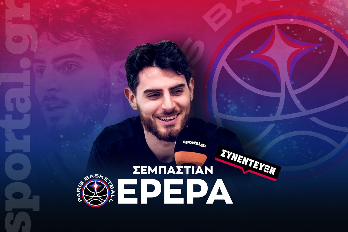 Ερέρα στο Sportal: «Ο Σορτς έχει υποτιμηθεί πολλές φορές – Περήφανος για τον Bad Bunny» (vid)