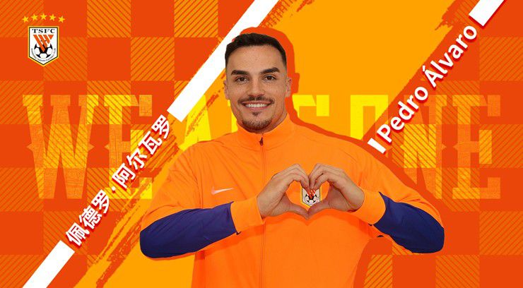 Ανακοινώθηκε από τη Σαντόνγκ Ταϊσάν ο Πέδρο Άλβαρο