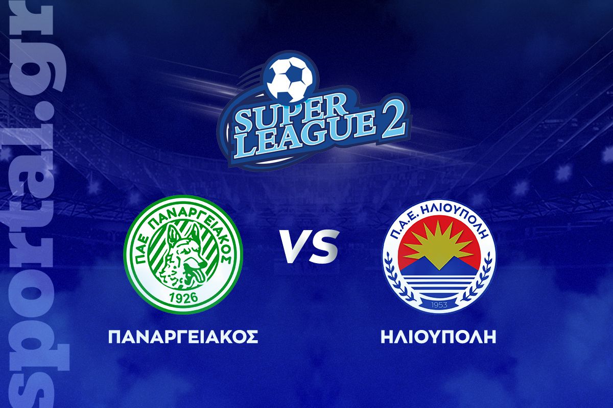 Παναργειακός – Ηλιούπολη ΖΩΝΤΑΝΑ στο Sportal