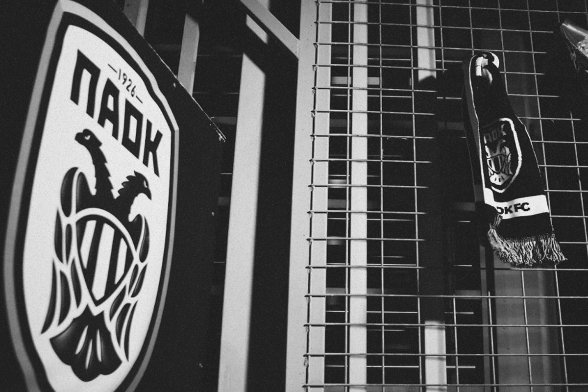 ΠΑΟΚ: «Η κερκίδα των φιλοξενούμενων δεν θα ανοίξει»