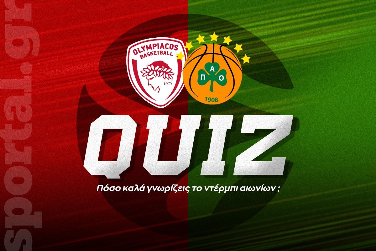 Ολυμπιακός – Παναθηναϊκός: Πόσο καλά ξέρεις τα ευρωπαϊκά “ντέρμπι αιωνίων”;