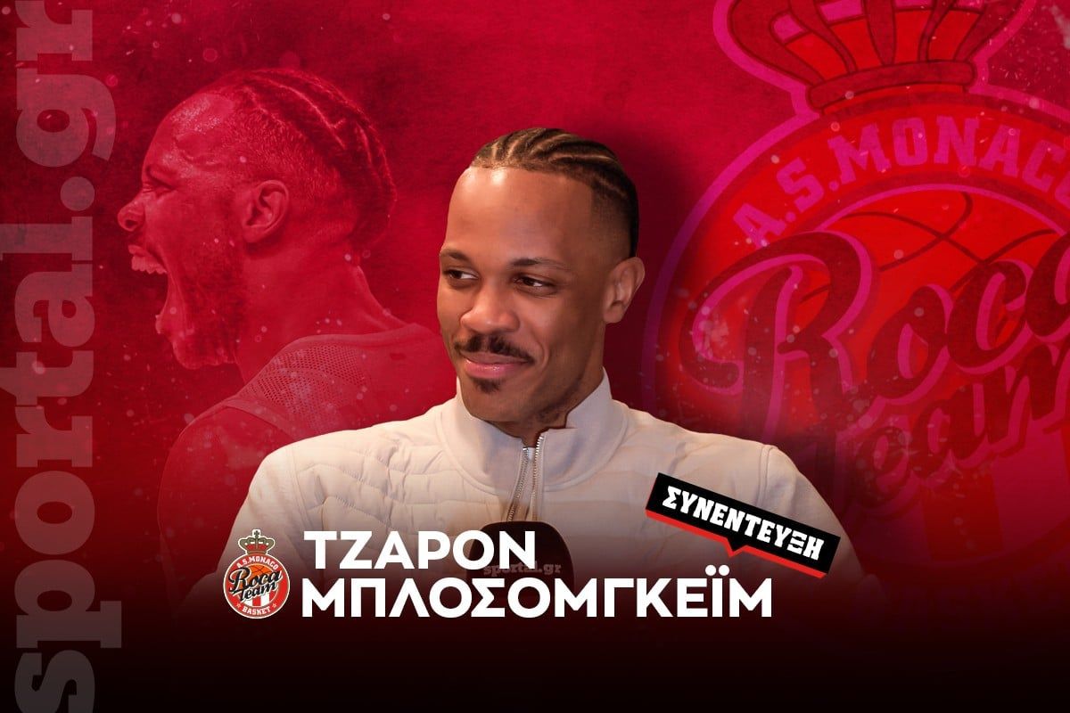 Μπλόσομγκεϊμ στο Sportal: «Ο Παναθηναϊκός είναι η καλύτερη ομάδα – Γι’αυτό βλέπω τα ελληνικά ντέρμπι» (vid)