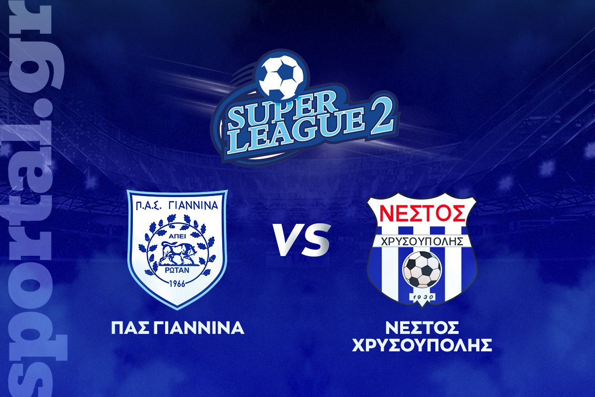 ΠΑΣ Γιάννινα – Νέστος Χρυσούπολης ΖΩΝΤΑΝΑ στο Sportal