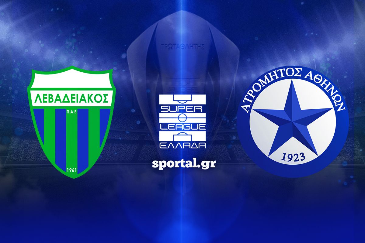 LIVE: ΛΕΒΑΔΕΙΑΚΟΣ – ΑΤΡΟΜΗΤΟΣ