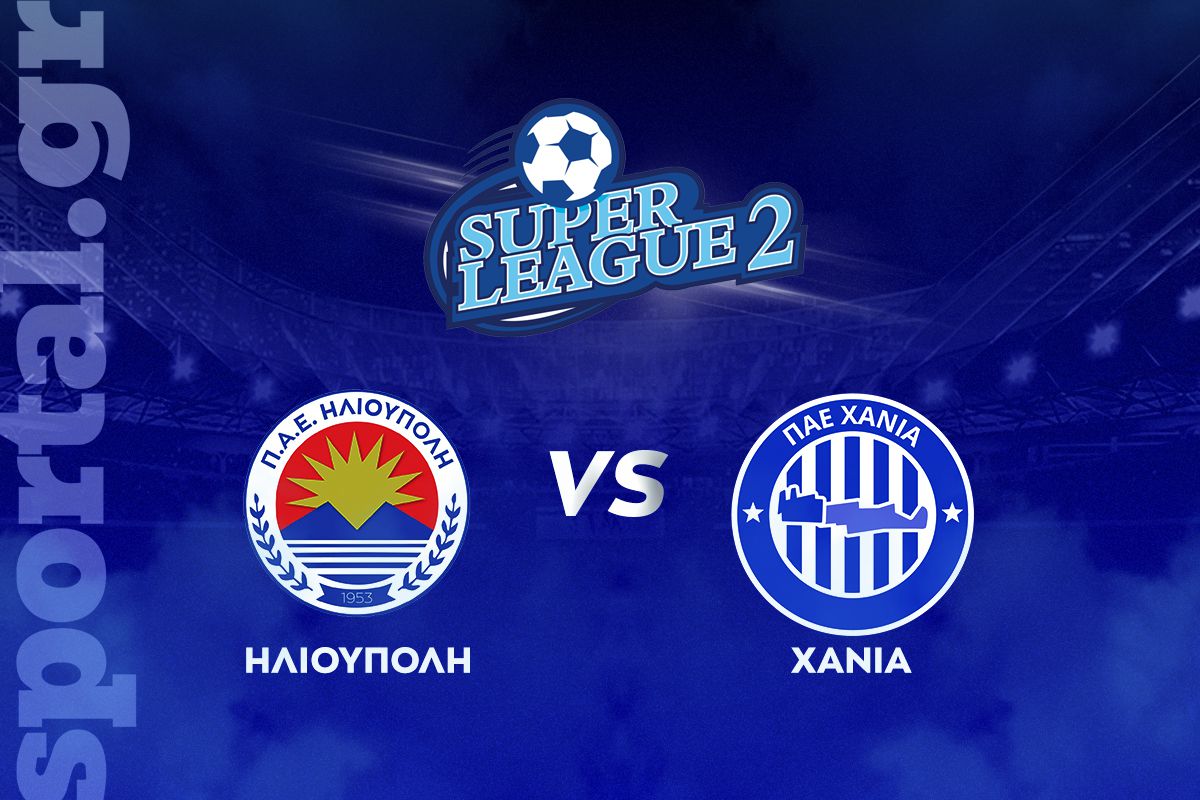 Ηλιούπολη – Χανιά ΖΩΝΤΑΝΑ στο Sportal