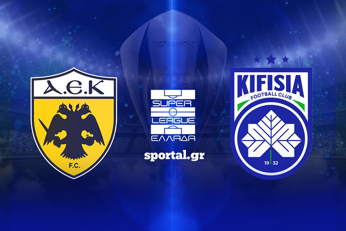 LIVE: ΑΕΚ – ΚΗΦΙΣΙΑ
