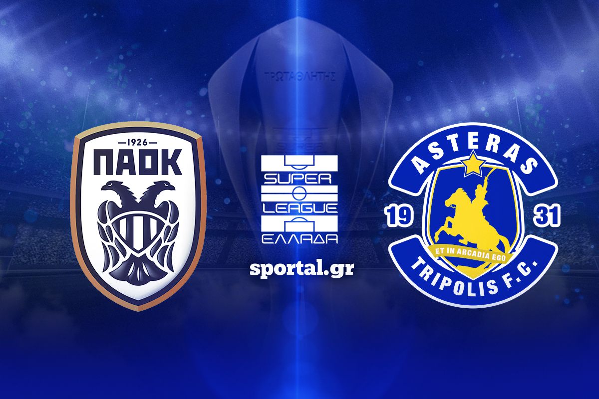 LIVE: ΠΑΟΚ – ΑΣΤΕΡΑΣ AKTOR