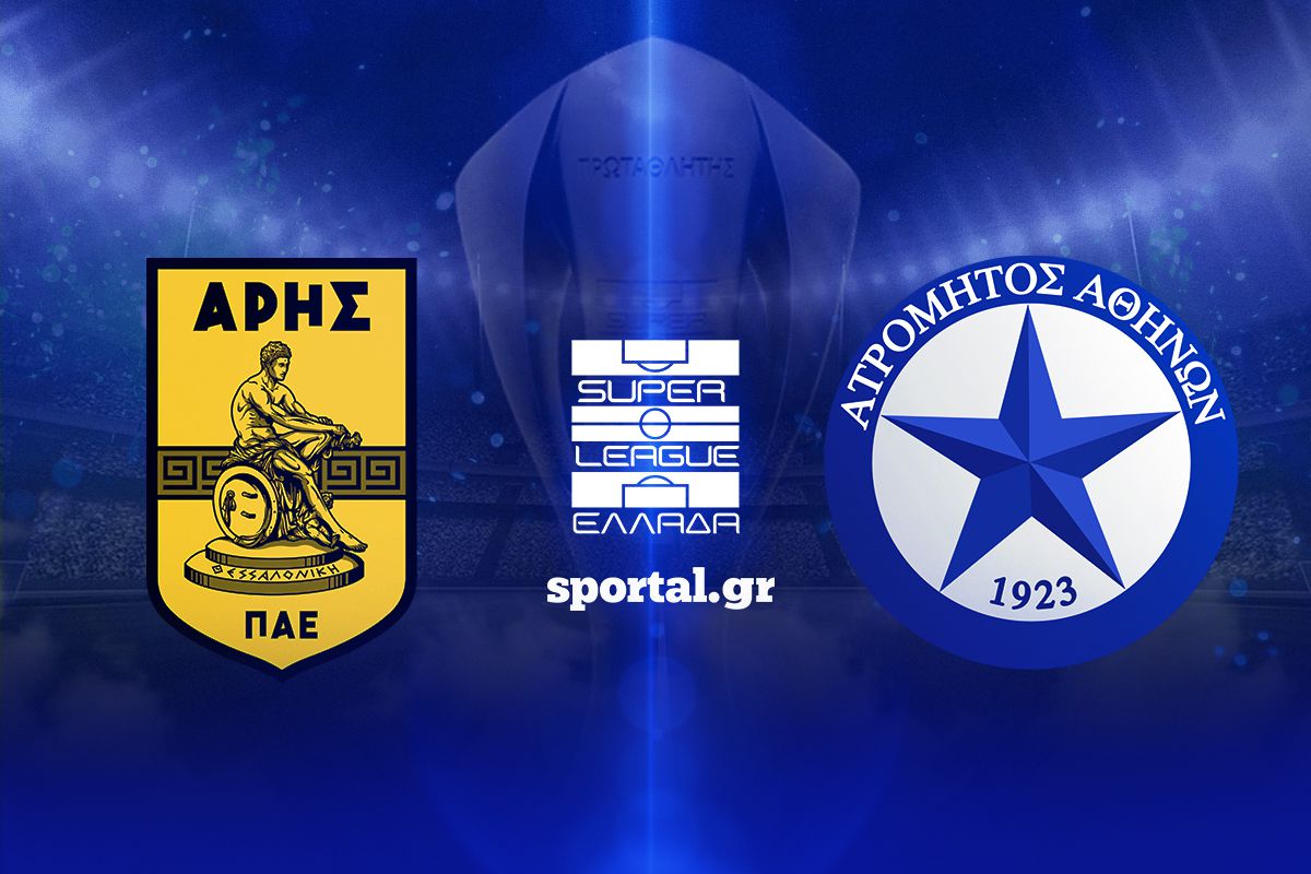 LIVE: ΑΡΗΣ – ΑΤΡΟΜΗΤΟΣ