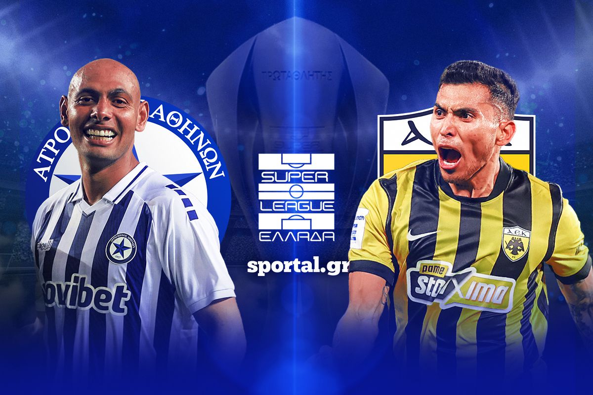 Ατρόμητος - ΑΕΚ