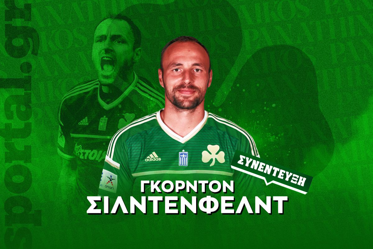 Σίλντενφελντ στο Sportal: «Ήθελα να είχα μείνει περισσότερο στον Παναθηναϊκό»