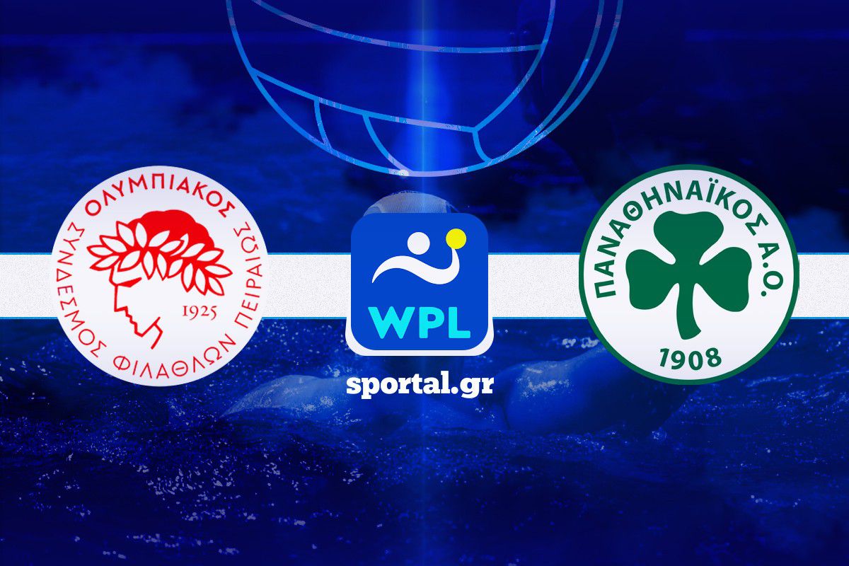 LIVE: ΟΛΥΜΠΙΑΚΟΣ – ΠΑΝΑΘΗΝΑΪΚΟΣ
