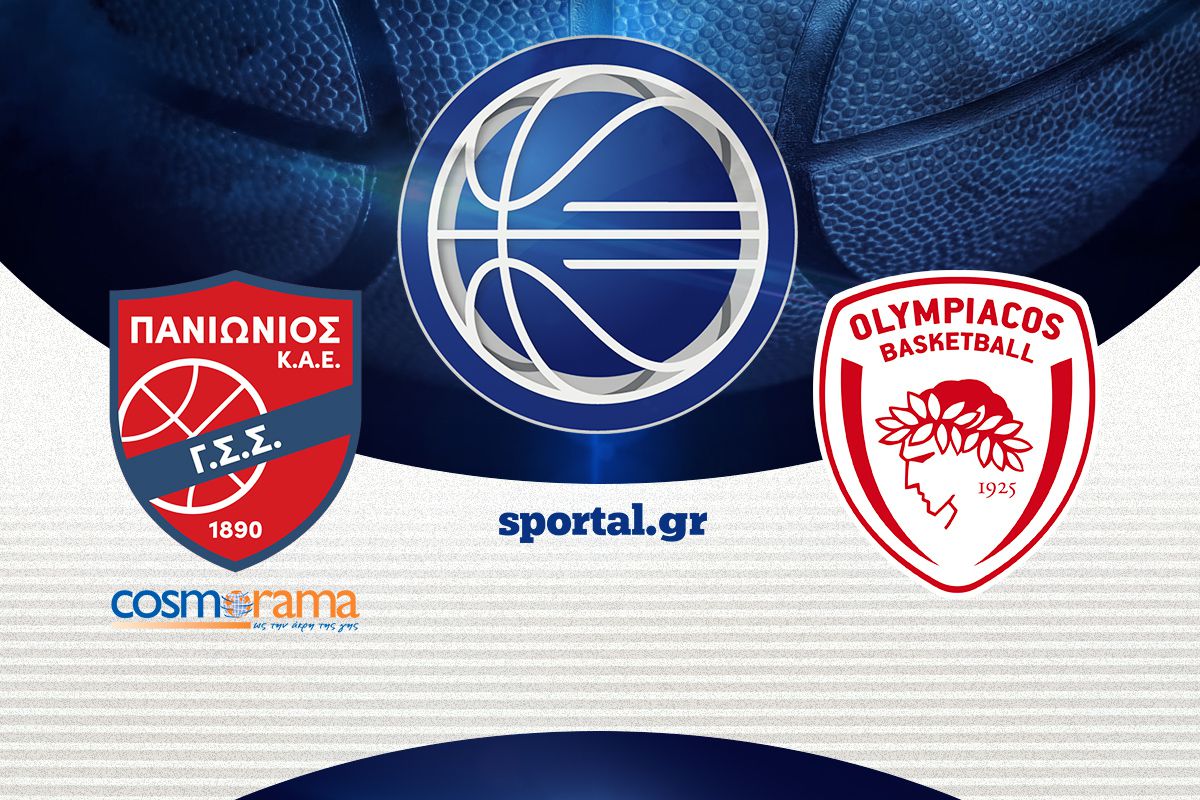 LIVE: ΠΑΝΙΩΝΙΟΣ – ΟΛΥΜΠΙΑΚΟΣ