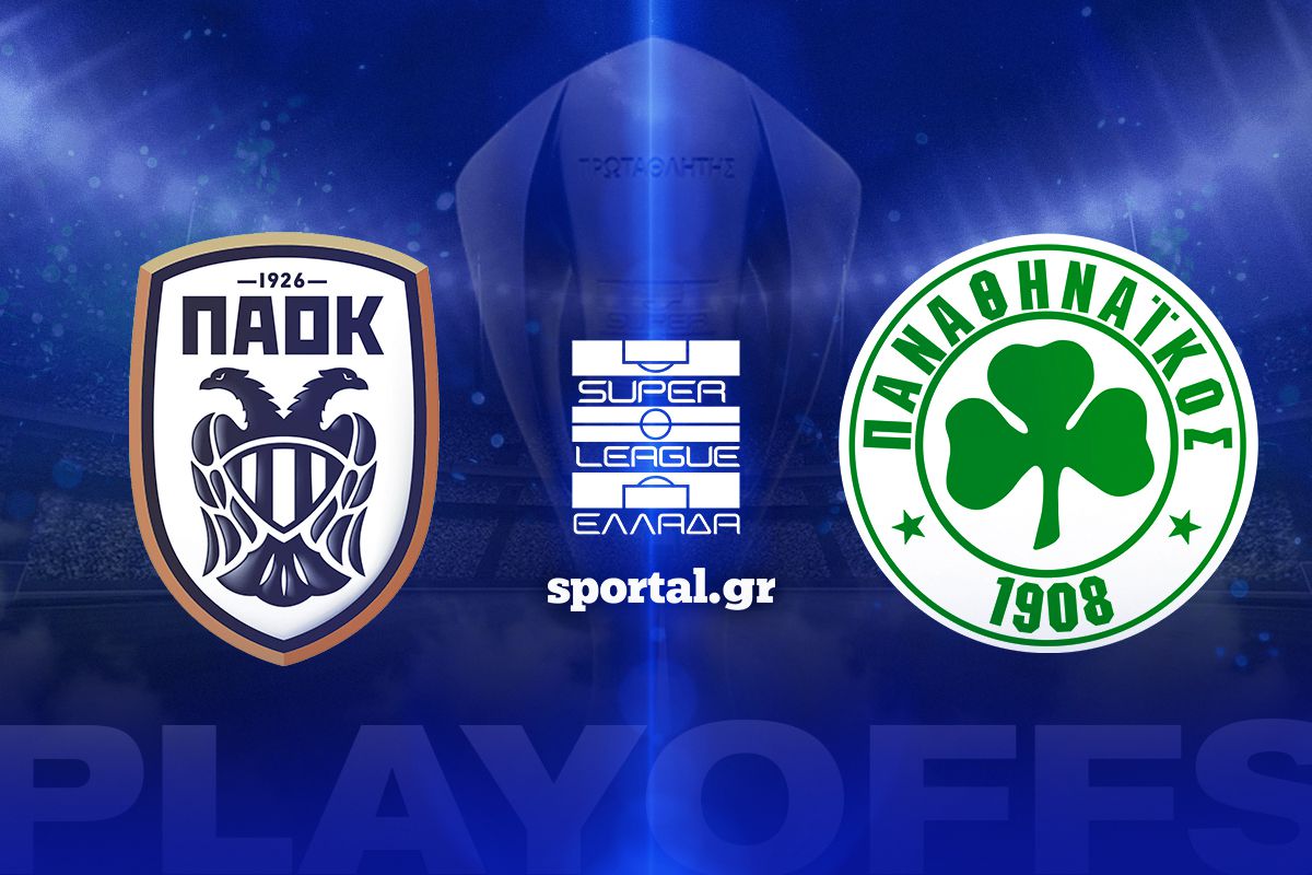 LIVE: ΠΑΟΚ – ΠΑΝΑΘΗΝΑΙΚΟΣ