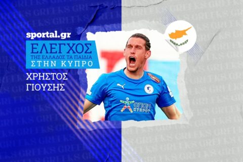Σκόραρε ο Γιούσης, επέστρεψε ο Σταφυλίδης: Της Ελλάδος τα παιδιά στην Κύπρο