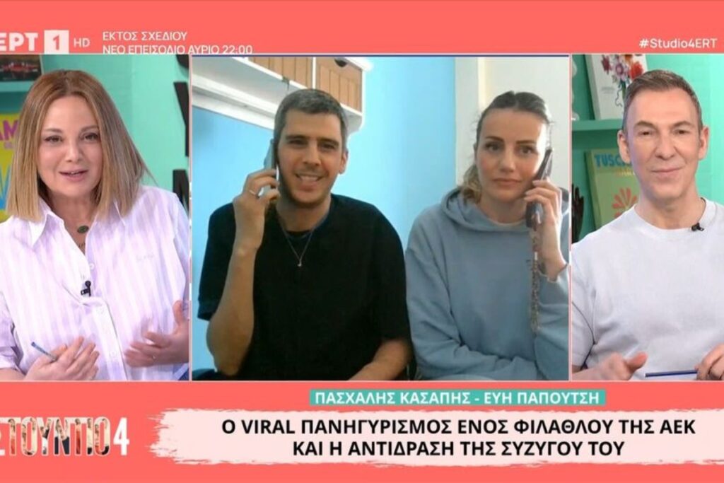 Έπος: Η ΑΕΚ… έμπλεξε τον viral οπαδό – «Είχα πει στη γυναίκα μου…»