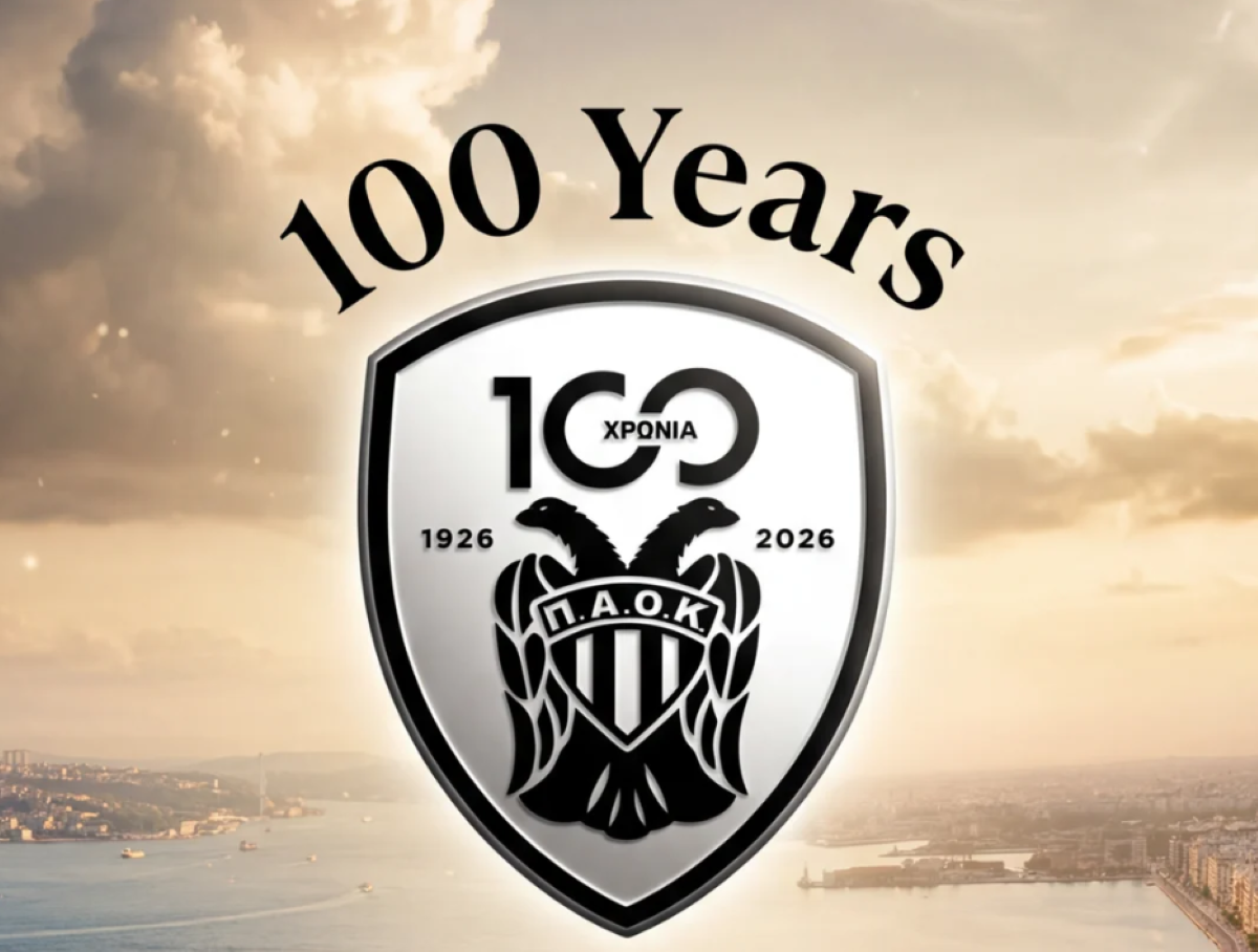 ΑΣ ΠΑΟΚ για τα 100 χρόνια