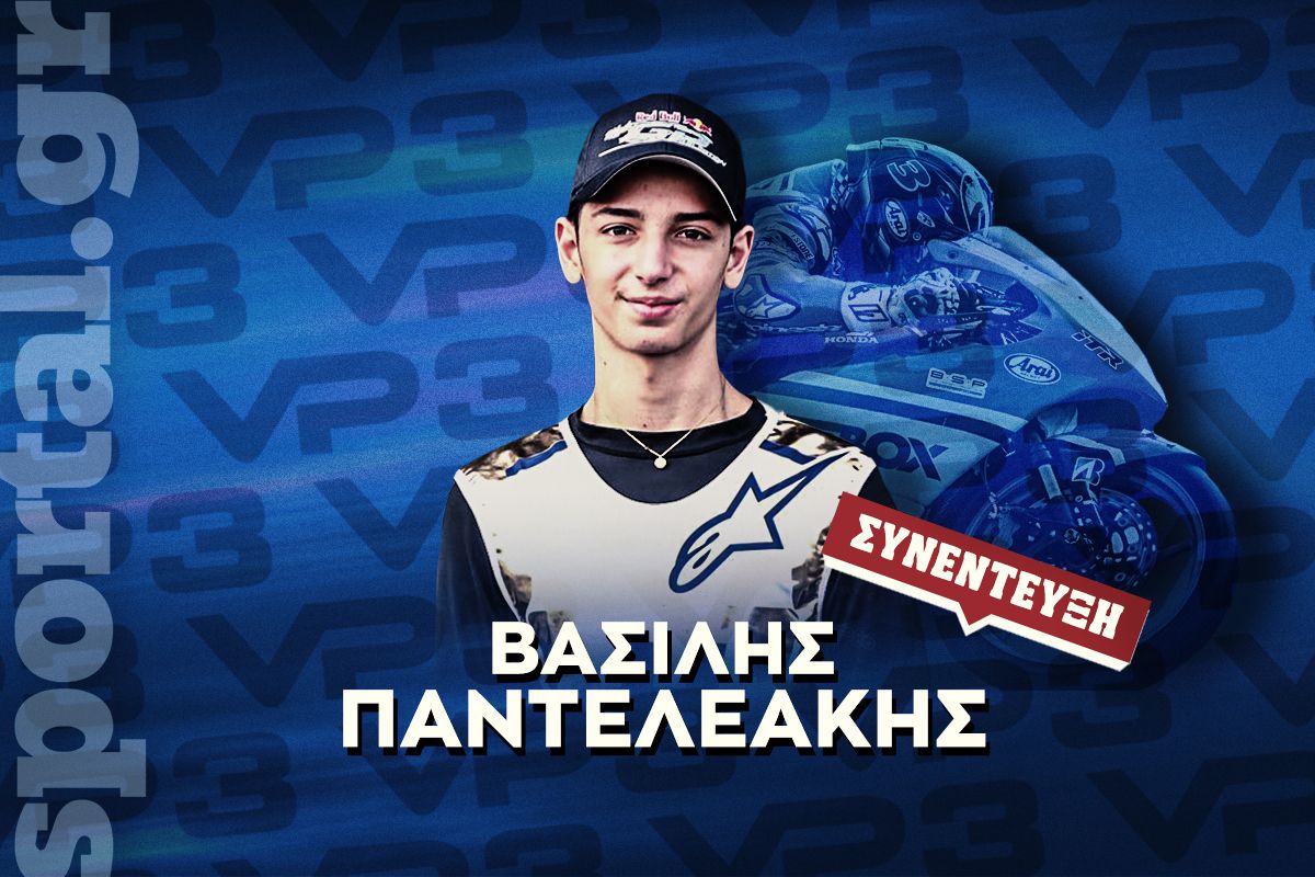 Βασίλης Παντελεάκης