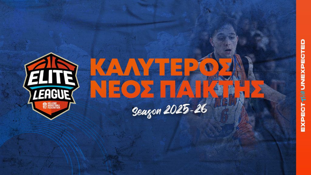 Κορυφαίος νέος παίκτης της Elite League ο Δενδρινός
