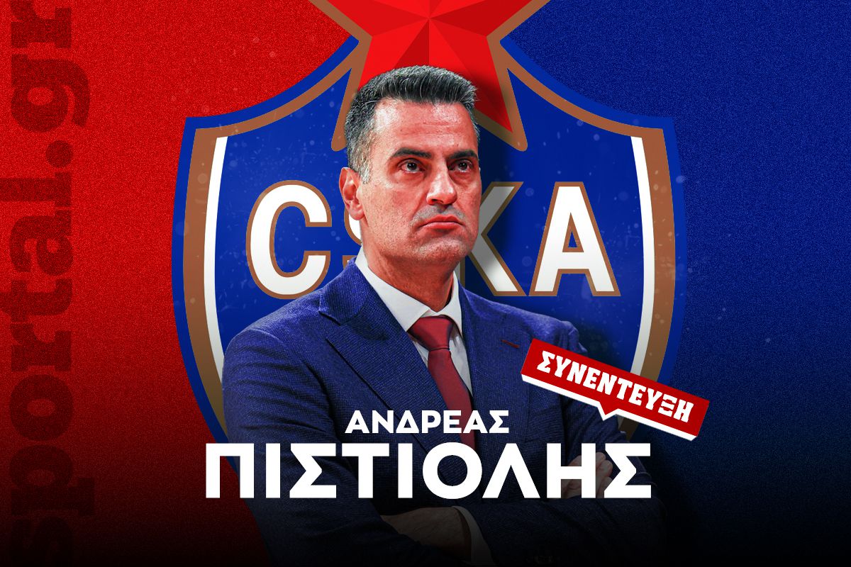 Πιστιόλης στο Sportal: «Η περηφάνια μας θέλει ελληνικό τελικό, η λογική όχι»